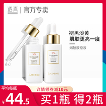 tou zhen the bulk of nicotinamide 5% facial muscle bottom essence female moisturizing oil control shrink pores brightening