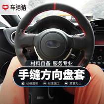 Car pig service installation Hand-sewn steering wheel cover handbrake cover Gear set Single national arrival Local working time fee