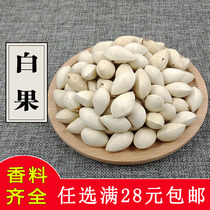 Dry ginkgo 50g ginkgo fruit with shell salted meat stew meat spices bulk ingredients