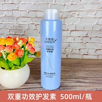Green Leaf Karisch Dual Efficacy Hair Care Vegetarian Improvement Hairy Deep Water Replenishing Strong Ligaments Hair Care Hair Conditioner 500ml