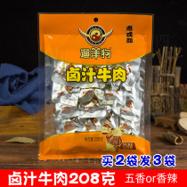  Walking foreign dog marinade beef 208g spiced spicy Sichuan tourism old Chengdu specialty beef snacks