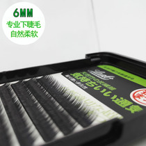 Planting grafted eyelashes soft natural and comfortable 6 to 7mm false eyelashes grafting Mei Zi shop Special