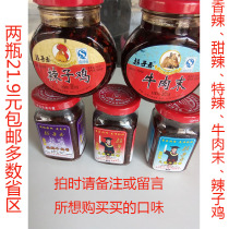 Xuzhou specialty crutches fragrant childrens beef sauce A variety of flavors to choose from 2 bottles of 21 9 yuan Most regions