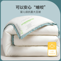 Maternal and baby grade winter soy fiber quilt is thickened by cotton single-person dorm students in winter warm spring and autumn core