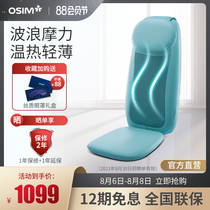 OSIM OS-263 3D warm massage pad Neck and back massager Home swing kneading massage cushion
