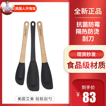United States imported Emmy Epicurean anti-mold antibacterial Wood shovel silicone scraper spatula scraper baking stir-fry