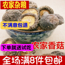 New Stock Shiitake Mushrooms Dry Goods New Balsamia Mushrooms Wood Mushrooms Mushrooms Money Mushrooms 100g