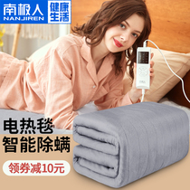 Antarctica electric blanket household electric mattress safety radiation student dormitory single control temperature increase mattress no