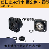 C-BRW6 8S 8 10S 10S 10 10 15S 15S 15 20 25] -SET replacement screw support