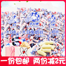 Shanghai Guanzheng Dai Rabbits milk sugar 500g mixed original bulk package wedding celebration of the sugar annual snack childrens snack