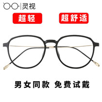 Retro eye frames shake-in-frame large frame large frame small face flat light goggle no degree can be matched with myopia finished product