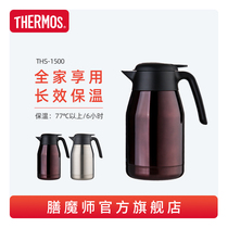 Stainless steel thermos cup thermos kettle household small portable boiling water kettle 1 5L THS-1500