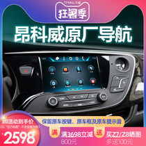 Buick Junwei Lacrosse Angkowei central control large-screen navigation 360 all-in-one machine retains the original button