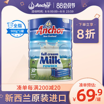 Anjia imported blended milk powder Youth student nutrition high calcium full fat adult milk powder Milk powder 900G canned