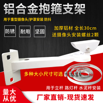 Monitoring hoop bracket aluminum utility pole hoop bracket outdoor monitoring duckbill aluminum bracket pole cylindrical hoop