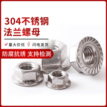 304 201 Stainless steel flange nut hexagon anti-slip belt pad screw cap anti-loosening M3M4M5M6M8M10M12