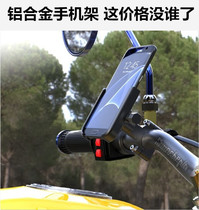Aluminum alloy motorcycle mobile phone navigation bracket battery car holder special electric car mobile phone rack for delivery