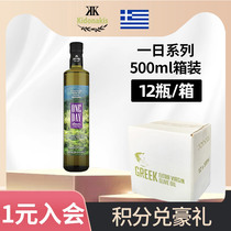 Crete Greece PDO Extra Virgin Olive Oil One-day freshly squeezed salad High polyphenols 500ml*12 boxes