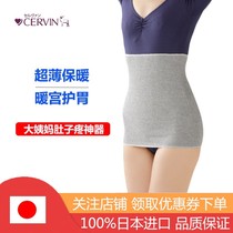 Japan belt warm and cold waist thin men and women warm palace warm belly belt Belly protection month warm stomach stomach belt