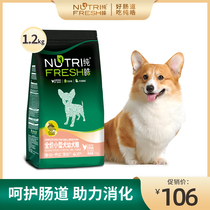 Pure Hao Food small dog puppy food Corgi Schnauzer butterfly Chihuahua Universal Pet Dog Food 1 2kg