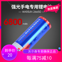 warsun Walson 26650 Lithium Battery 6800mah Large Capacity Rechargeable 3 7V Strong Light Flashlight