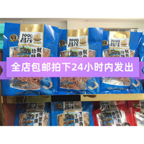 Hainan specialty Changmao carbon grilled hand shredded squid strips raw squid strips 100g dried squid seafood snacks instant