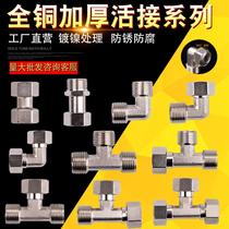 4 minutes full copper live contact tee internal and external wire direct elbow water pipe one-in-two water outlet water heater joint water splitting valve