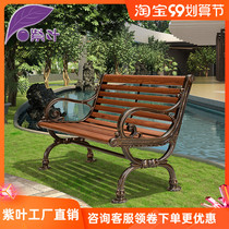  Purple leaf outdoor park chair long chair Garden bench Cast aluminum anti-corrosion wood garden square leisure bench