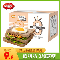 Fushitsu no sugar low fat rye toast 400g whole box breakfast replacement meal full belly food ready to eat