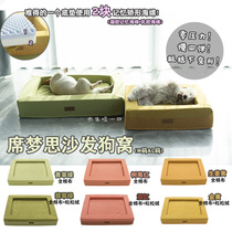 Wood Raw Mat Dreams Sofa Dog Nest Unwashed All Season Universal Ins windy Cat Nest Deep Sleep Nest