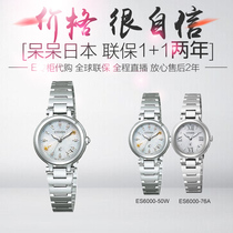 Japan Citizen xC watch ES6000-50W ES6000-76A radio wave womens watch sapphire