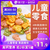 Nutritious animal biscuits small packaging no sugar pregnant women Children Baby children not hot healthy snacks
