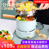 Rongshida electric cooking pot multi-functional household split student dormitory small electric hot pot one-piece cooking and fried electricity