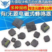 Active passive electromagnetic buzzer patch 8530 7525 9032 1230 5020 buzzer 9650