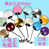 Dehe battery car reflective rearview mirror electric mountain self-propelled skateboard motorcycle universal HD convex mirror