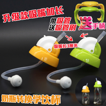Suitable for belly wide-caliber glass PPSU baby bottle conversion water cup straw learning cup water cup suction cup straw set accessories