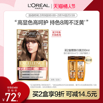 LOréal Charm Cream Mars Color Hair Dye Female Hazelnut Cold Tea Olive Tea Brown Space Smoke Blue Hair Dye Cream Cream