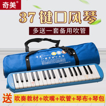 Chimei 37 key Anzhe blue mouth organ children students beginner organ with blue soft bag