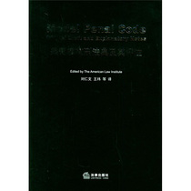 American Model Penal Code and its Commentary American Law Society Legal Press 9787503659331