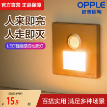 Op human body induction Footlight 86 embedded intelligent led night light aisle corridor wall light corridor light