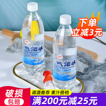 Super happy sparkling water soda sugar-free 24 bottles of milk tea shop special raw material drinks Commercial carbonated drinks FCL