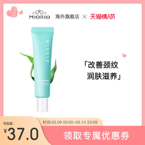 Korean MIORIO MIOROLA ANTI-SUGAR BEAUTY NECK CREAM Improves NeckLine Tightening Lift Lamei Neck Cream Upgraded Edition