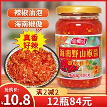 New Coconut City Wild Mountain Pepper Chili Sauce 300g Oil Bubble Special Spicy Aromas of Red Hot Chili Peppers Leftover Spiced Hainan Tears
