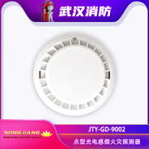 Shanghai Songjiang Feifan smoke JTY-GD-3002D point-type light-sensitive pyrotechnic detector