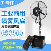 Supply Liuguan wall-mounted factory cooling water mist water-cooled strong wind high-power large wall-mounted industrial spray fan