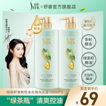 Shu Lei shampoo anti-itching oil fluffy head shampoo cream women to improve frizz male official brand