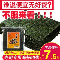Sushi seaweed large slices 50 pieces made of purple vegetable slices wrapped rice special ingredients instant home tools set set