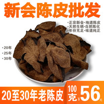Xinhui old old tangerine peel dry 20-30 years 30 years Guangdong specialty authentic super red citrus tea 100g