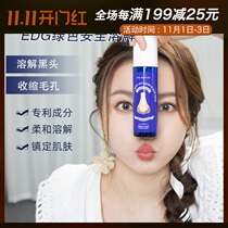 Big guy sweet er Korean onedaysyou Ou You go blackhead water to clean up pores soothing convergence export essence