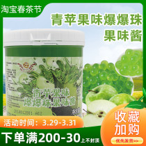 yi fang Green Apple bao bao dan explosion bead blasting Green Apple blasting blasting zhu nai cha raw material cold day explosion bead blasting 1 2kg